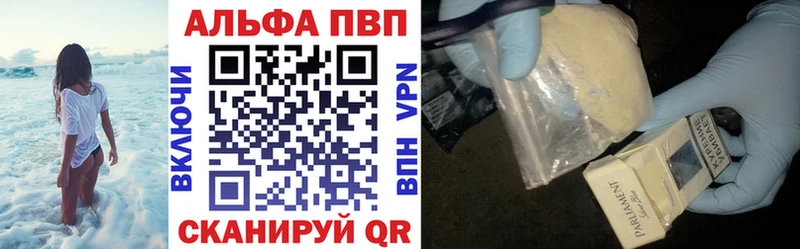 Alfa_PVP VHQ Дмитров