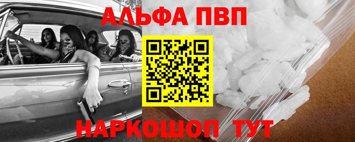Alpha PVP СК КРИС  Alpha PVP мука  Вход с VPN  Alpha-PVP  Дмитров 