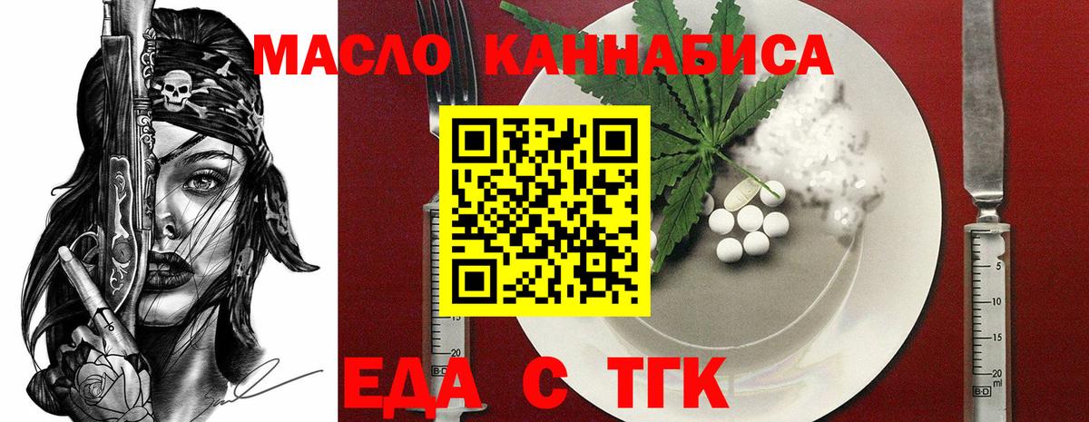 Cannafood конопля Дмитров