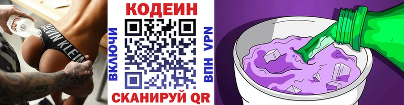 даркнет сайт  мориарти Telegram  Кодеиновый сироп Lean напиток Lean (лин)  Дмитров 