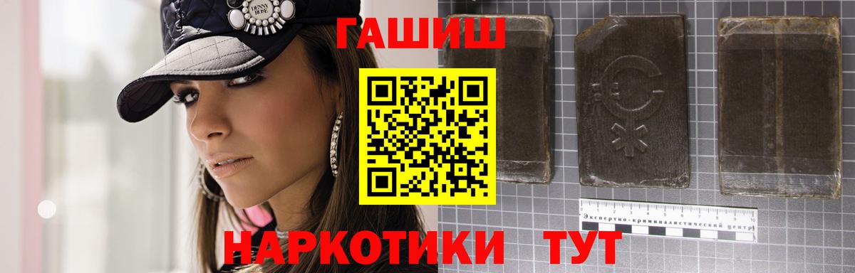Гашиш  где купить   Вход с VPN  ГАШ Изолятор  Дмитров  ГАШИШ гашик 