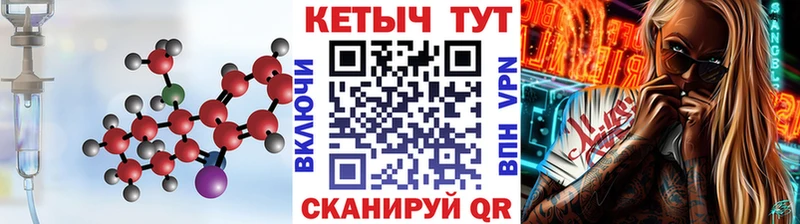 Кетамин VHQ  Дмитров 