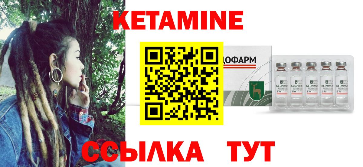 КЕТАМИН VHQ Дмитров