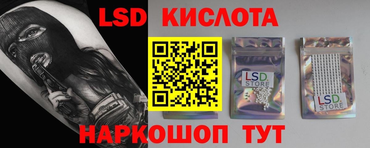 LSD-25 экстази  Вход с VPN  Дмитров  Лсд 25 экстази ecstasy  Лсд 25 экстази кислота 