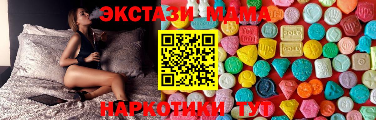 MDMA молли  MDMA молли  MDMA  Вход с VPN  Дмитров 