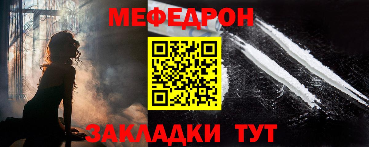 Меф кристаллы Дмитров