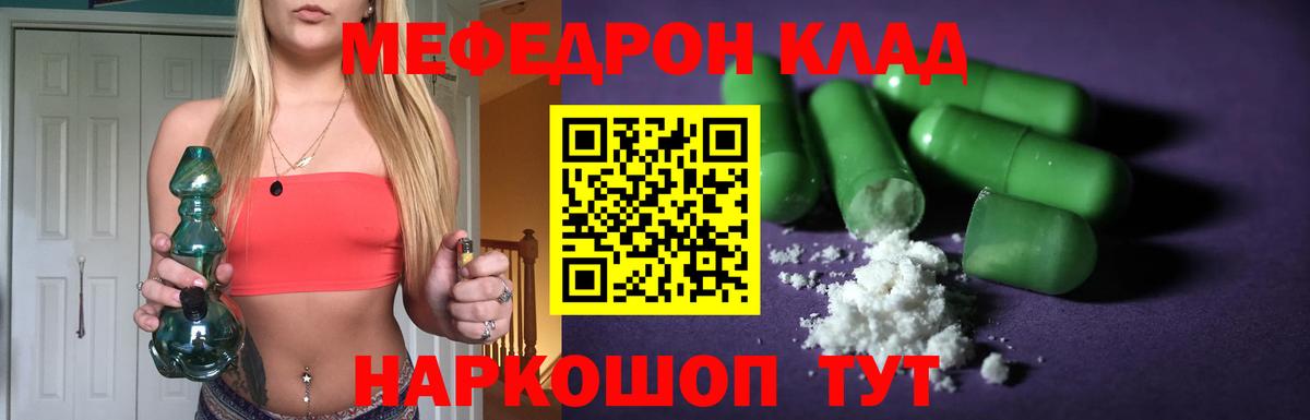 Меф mephedrone  МЕФ mephedrone  Дмитров  Мефедрон  Вход с VPN 
