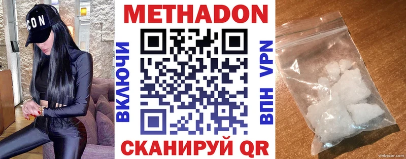 где можно купить   Дмитров  Метадон мёд 