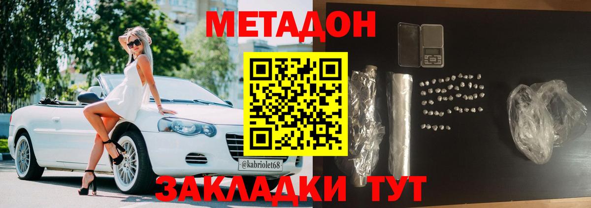 Дмитров  Метадон мёд  hydra как зайти  Вход с VPN 