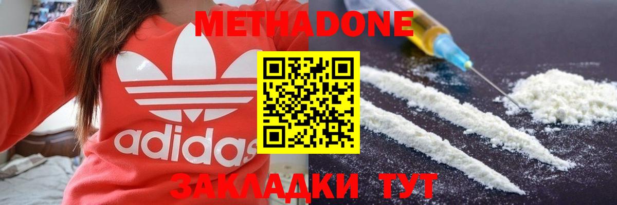 Alpha-PVP СОЛЬ   Дмитров  Экстази  Вход с VPN  Вейп ТГК  Купить  COCAIN  ГАШИШ  Мефедрон кристаллы  МЕТАМФЕТАМИН 