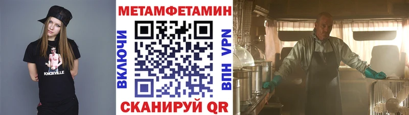 Метамфетамин Methamphetamine где найти наркотики Дмитров