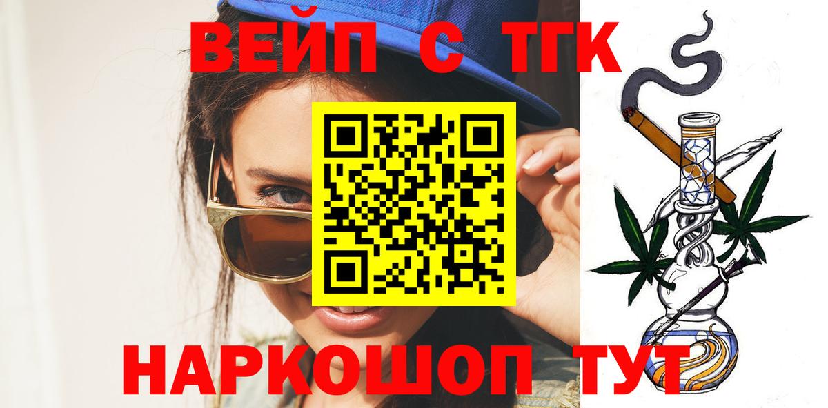 Дистиллят ТГК вейп  Вход с VPN  Дмитров  ТГК вейп с тгк 